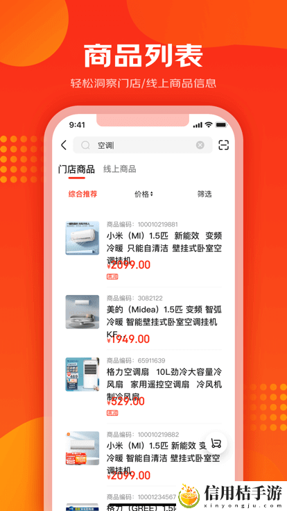 京东爱导购