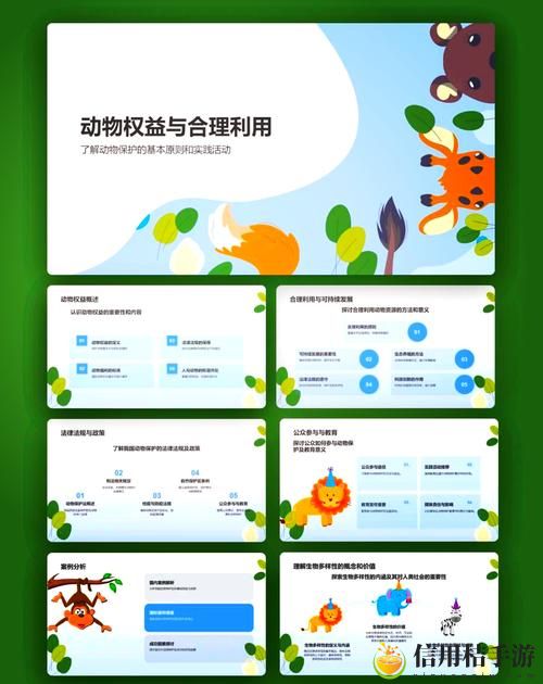 欧美人动物PPT免费模板大全上线,网友热议:
