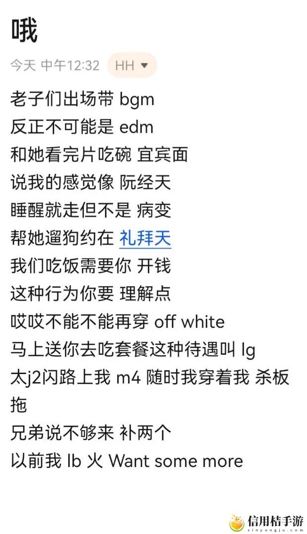 我顶顶顶你就哦哦哦是什么歌