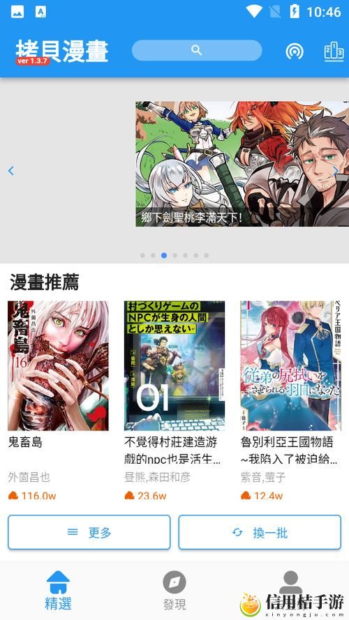 如何顺利进行拷贝漫画app官方版下载,享受无限漫画阅读的乐趣?