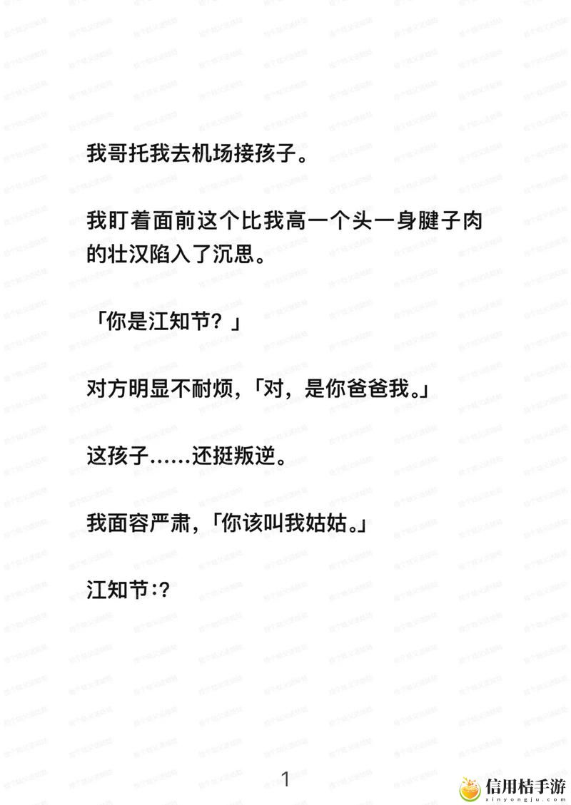 姑父有力挺送小芳的背景故事
