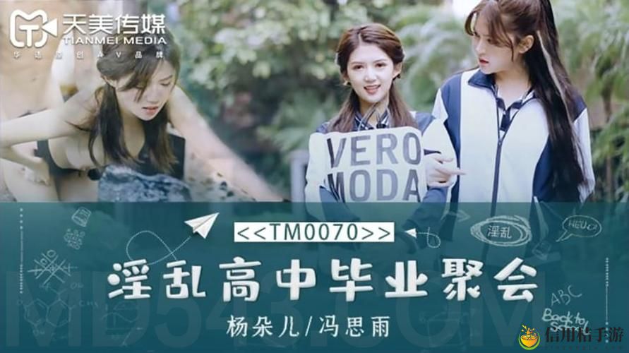 天美MV董小宛
