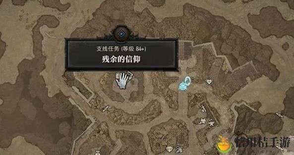 暗黑破坏神4残余的信仰任务攻略 暗黑4残余的信仰任务怎么做