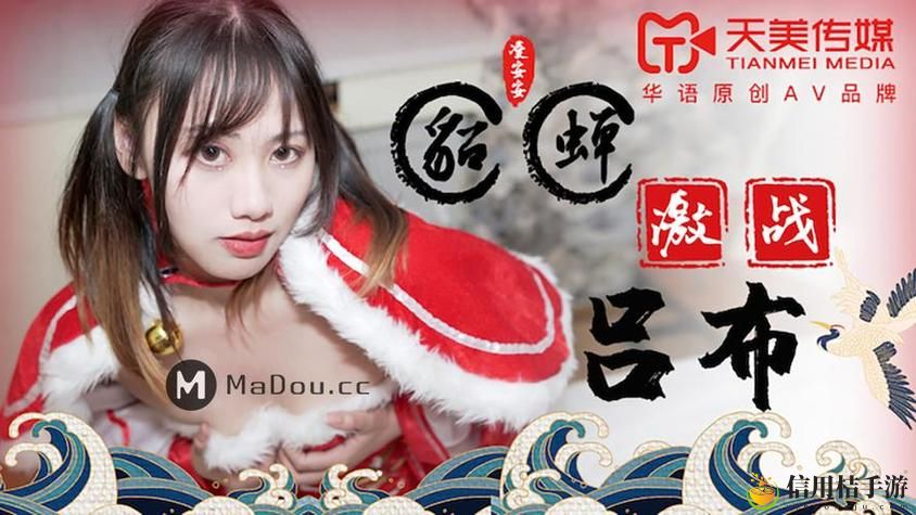 天美传媒国产自制剧一库
