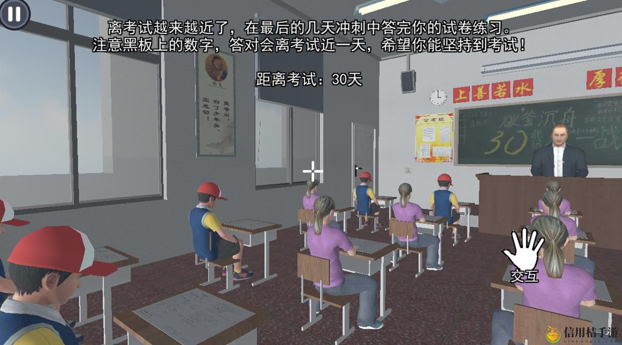严格老师模拟