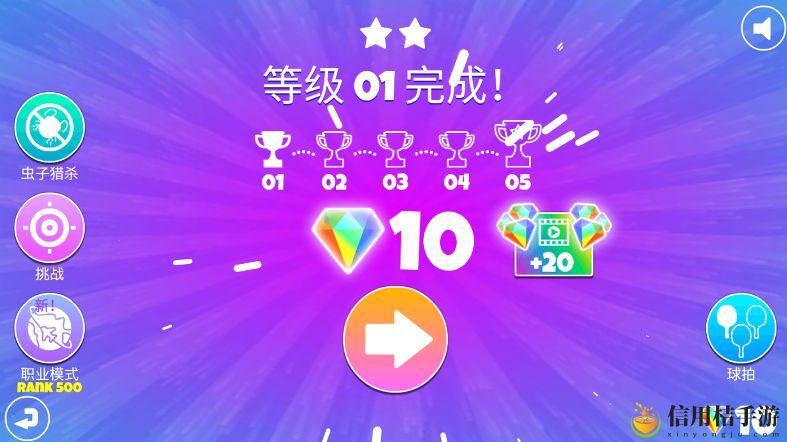 模拟乒乓大赛
