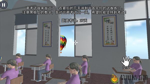 严格老师模拟