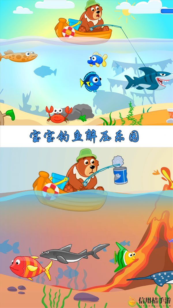 宝宝公主钓鱼