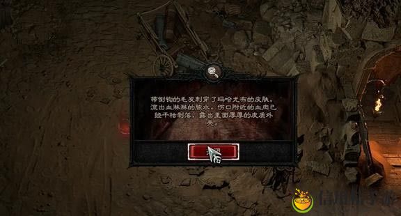 暗黑破坏神4唯一解药任务攻略 暗黑4唯一解药任务怎么做