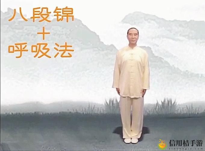 如何利用“八段锦视频全套口令带呼吸”来提升身体健康和心理平衡?