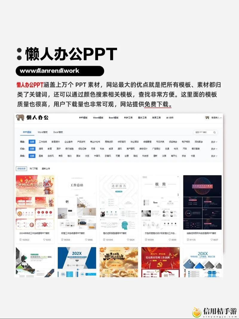 成品PPT网站大片,读者:追求效率与美的职场人