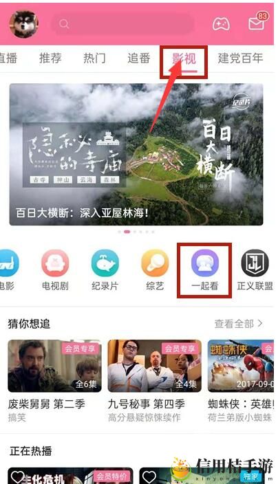 哔哩哔哩怎么和好友一起看视频? 副本掉落装备详解