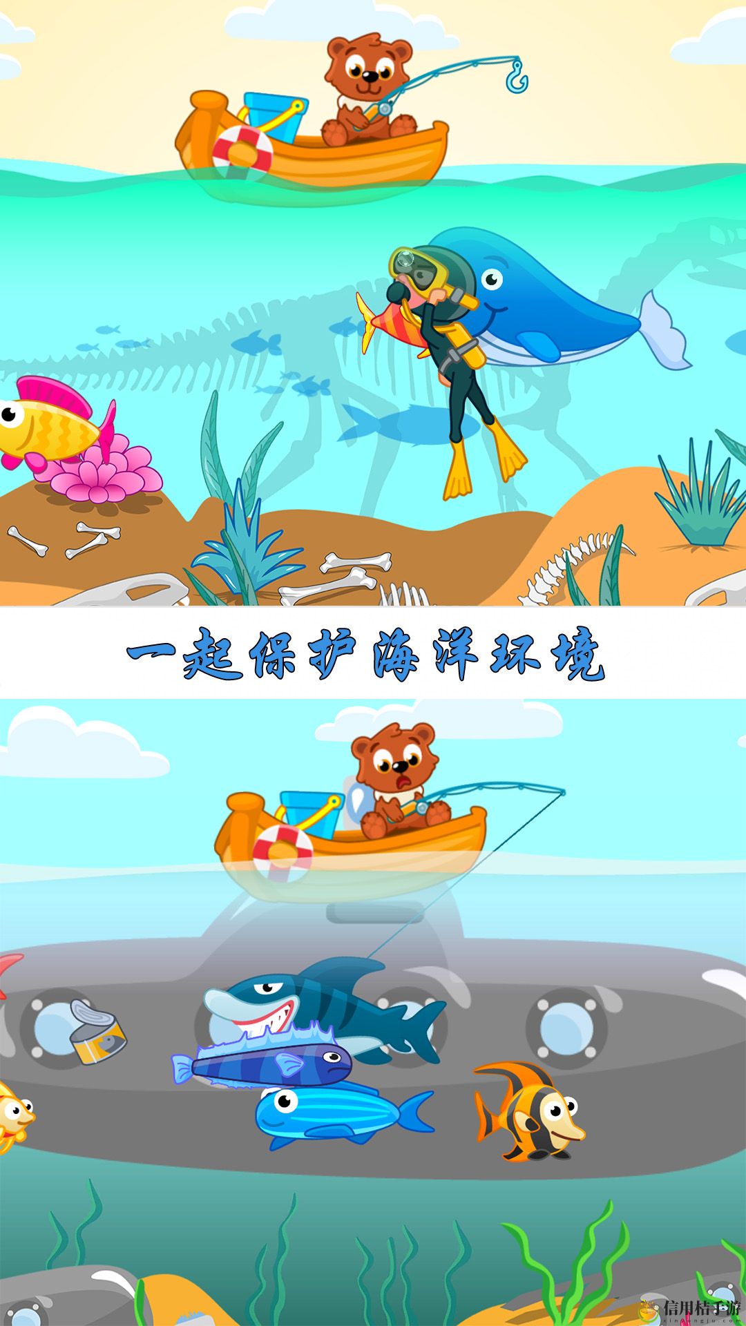 宝宝公主钓鱼