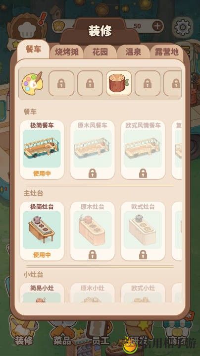 朵拉的餐厅