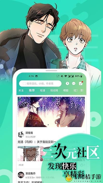 尾巴漫画免费漫画入口页面弹窗,粉丝表示:这是一场漫画体验的革命