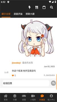 天堂jmcomicron.mic官,读者:探索宇宙中的神秘语言