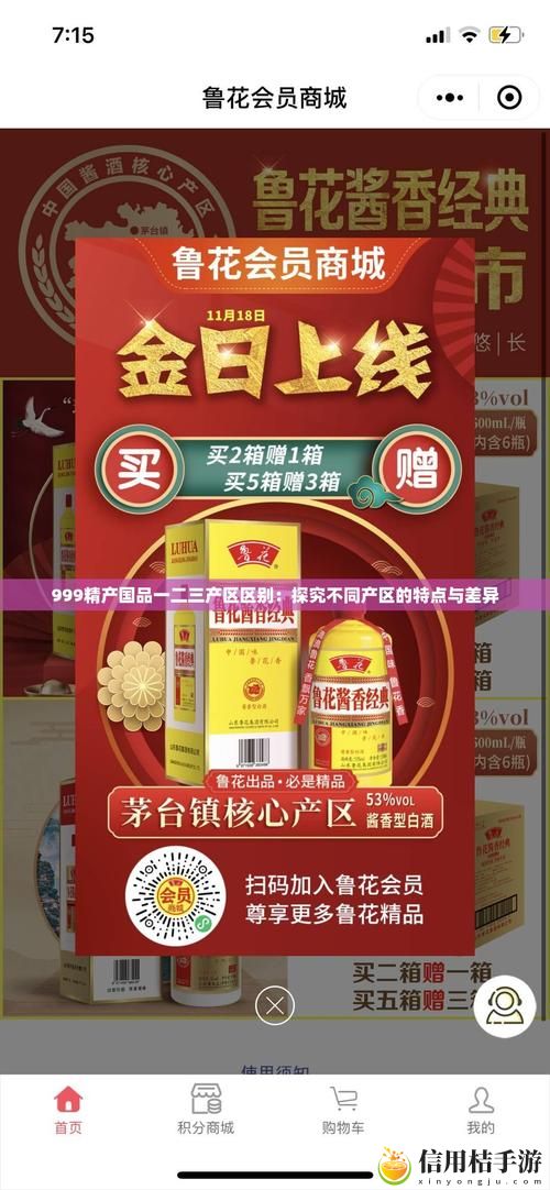 98精产国品一二三产区区别