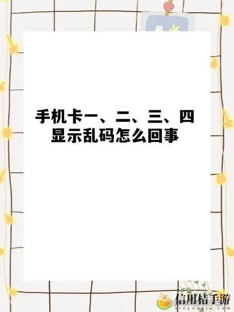欧洲1卡2卡三卡4卡乱码