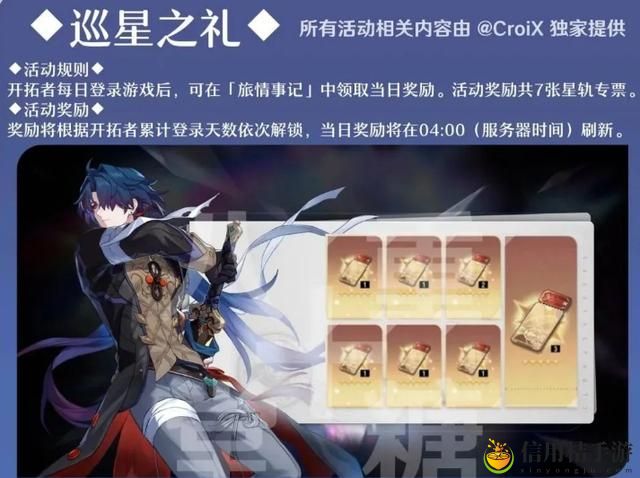 崩坏星穹铁道1.2前瞻内容有哪些 1.2前瞻图文爆料