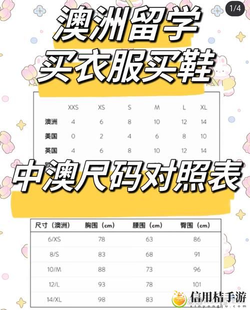 亚洲尺码与欧洲尺码对比最新