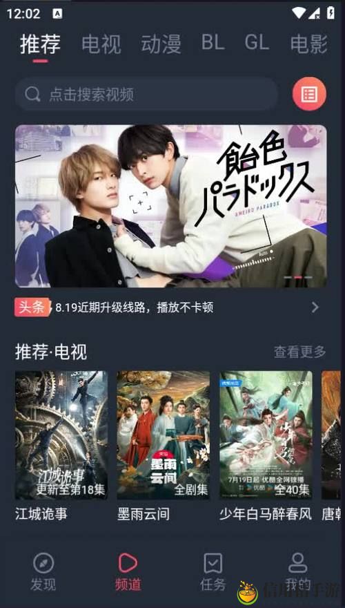 豚豚剧app官方版下载上线,网友表示:追剧新选择,体验更完美!