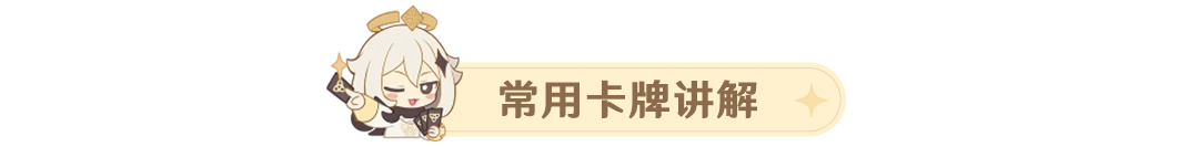 原神七圣召唤神宵云卡组玩法攻略图文一览