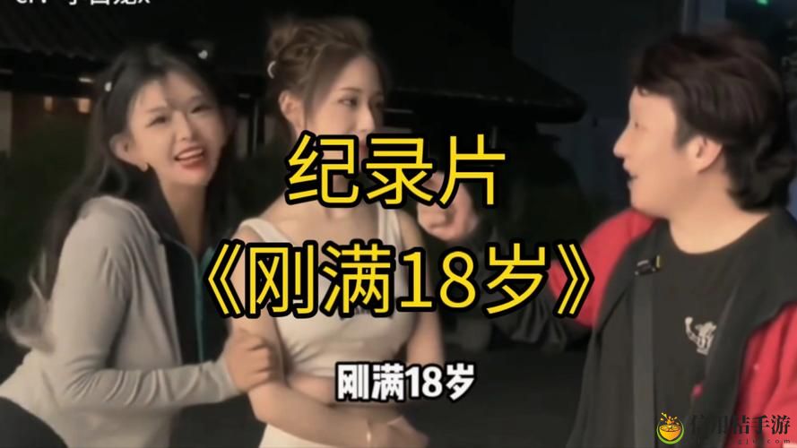 《免费观看满18岁电视剧》