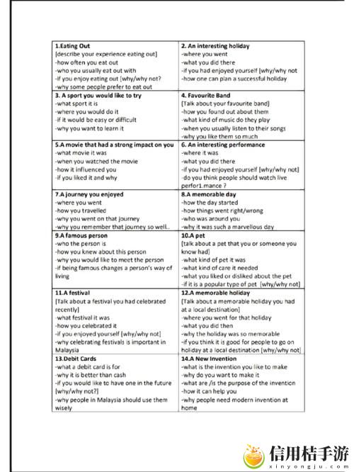 日本speakingenglish调