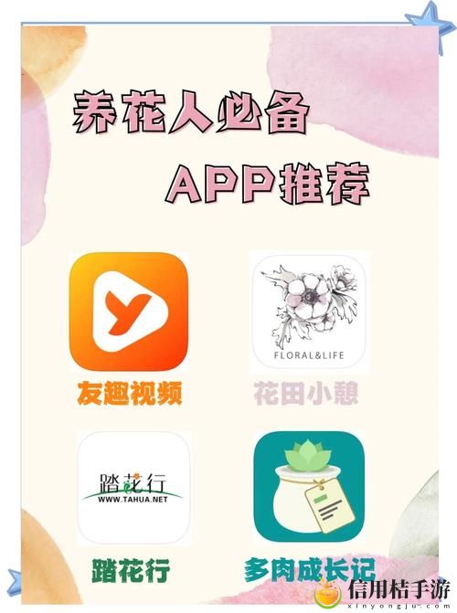 你知道如何在“18款禁用软件app免费花季”中安全使用这些应用吗?