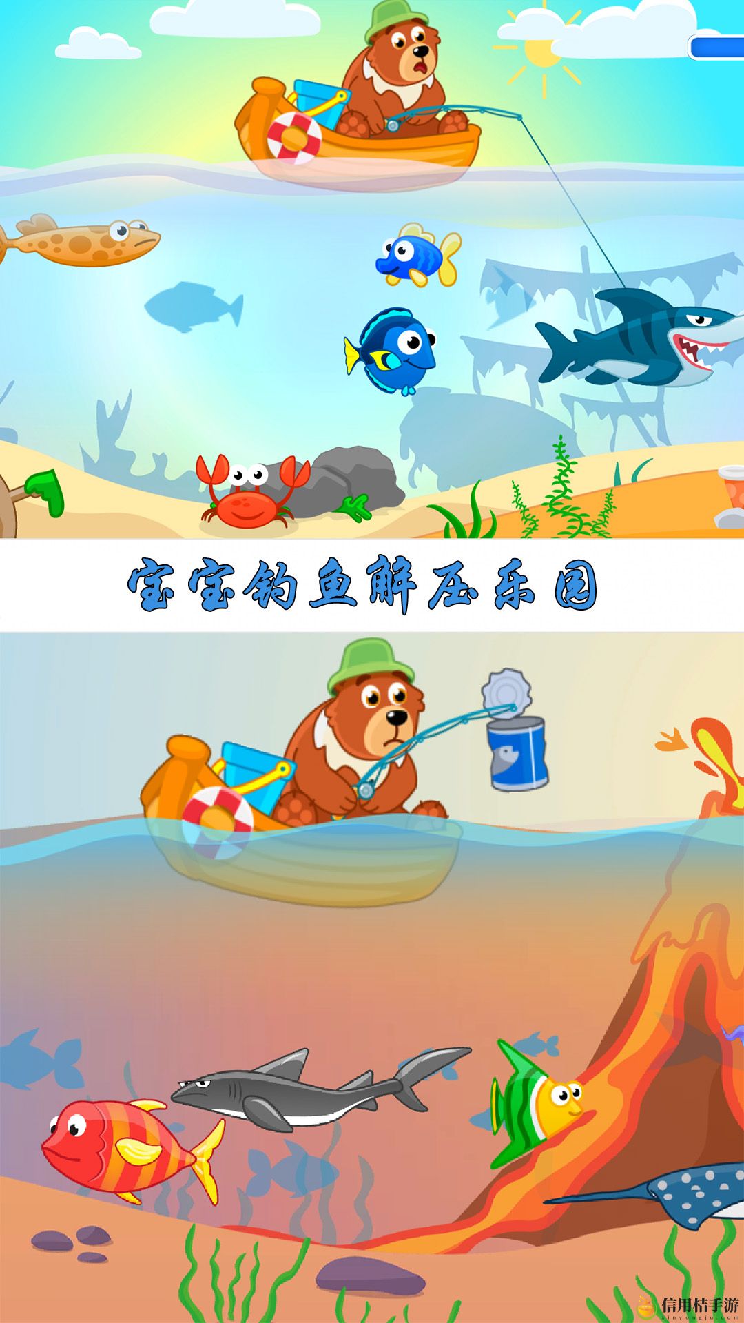 宝宝公主钓鱼