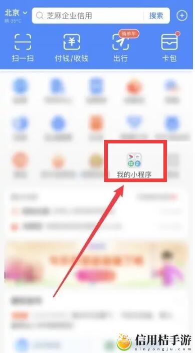 支付宝etc充值办法介绍 角色养成全攻略