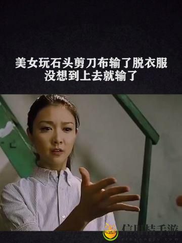 石头剪刀布谁输了看隐私,平台:探索游戏背后的心理与社交