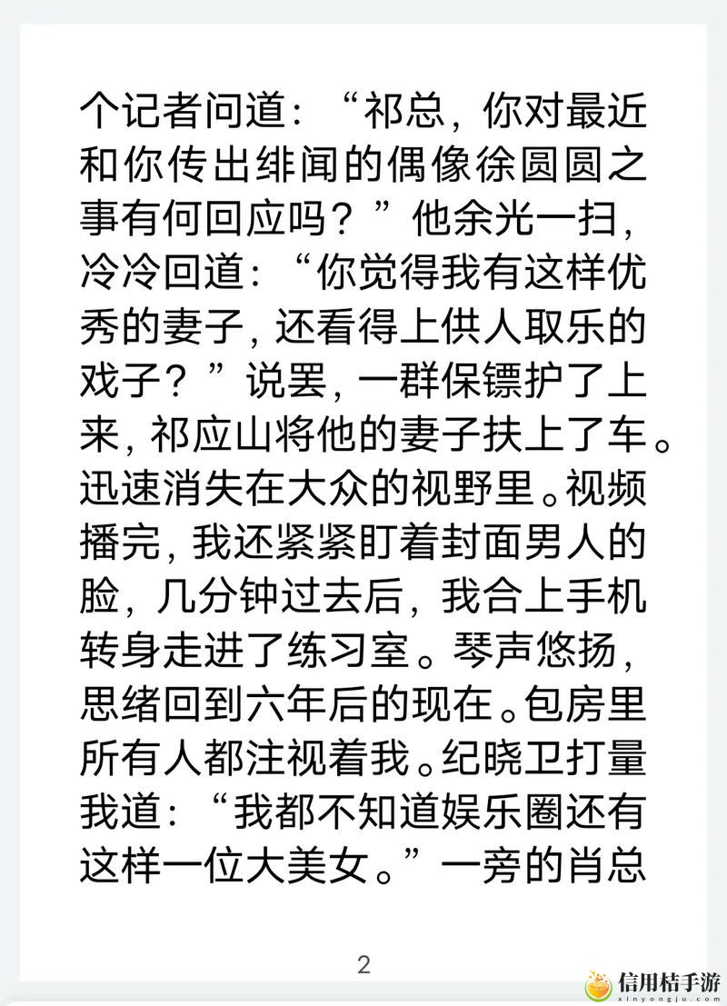 续父开了续女包原著小说描写,是否能揭示复杂父女关系的深层含义?
