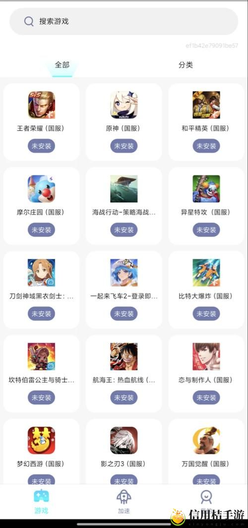 加速器免费版下载