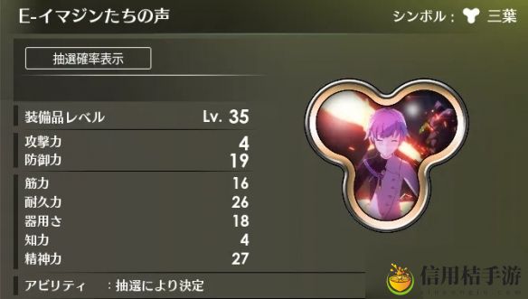 蓝色协议35级幻想获得方法 35级幻想怎么获得