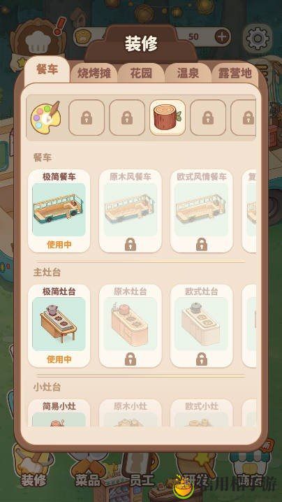 朵拉的餐厅