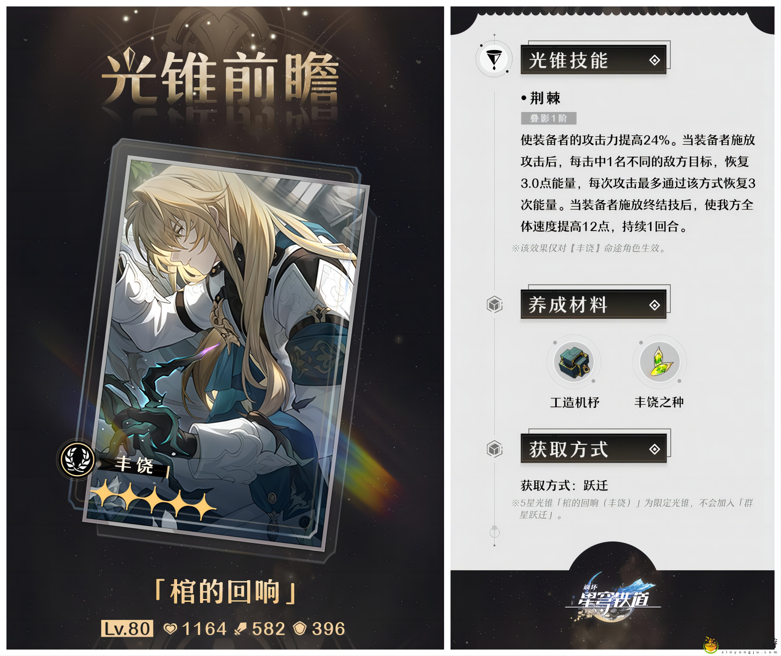 崩坏星穹铁道罗刹带棺的回响分析 罗刹真的有必要抽棺的回响