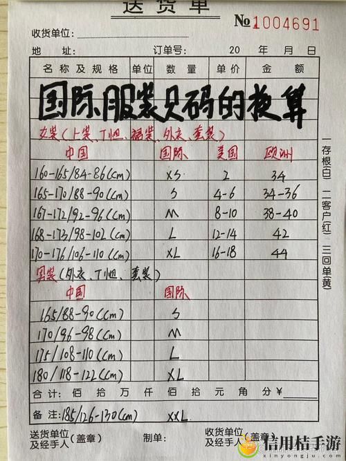 欧洲码和亚洲码的尺码区别