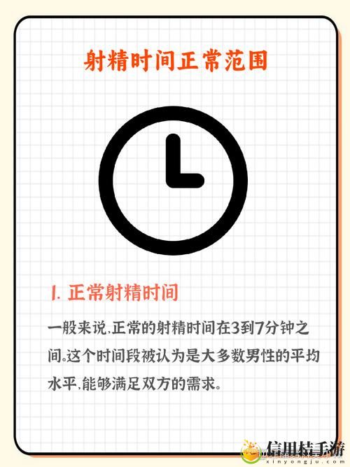 一晚上射精7次第二天能恢复吗?探讨男性性行为后的身体反应与恢复机制