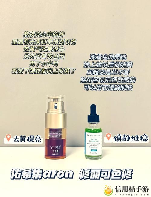精华液一区区别视频揭秘,网友:我终于明白了!