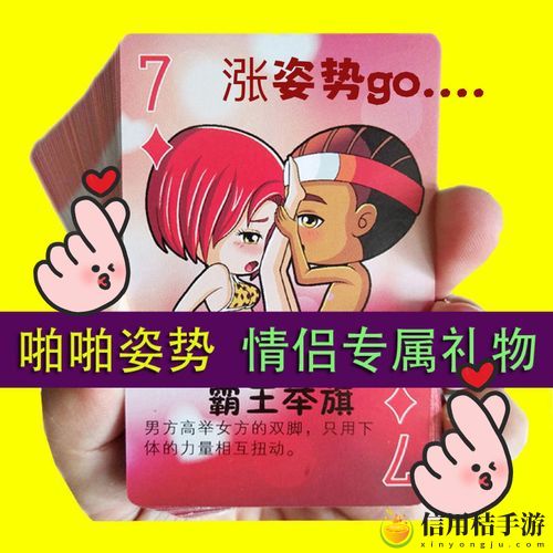 男生和女生打扑克