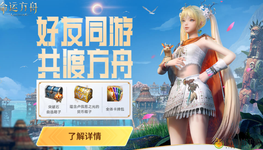 命运方舟奇凯拉与迷路的塞托打法 游戏中的公会系统详解