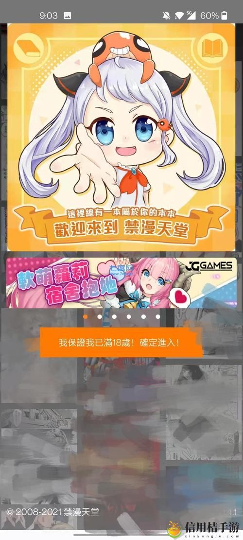 jmcomic1.7.6最新版下载