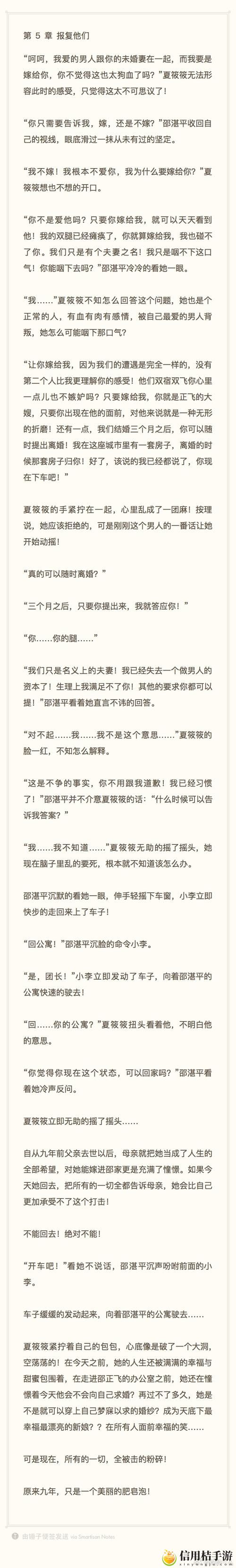 试戏没忍住C进去了小说,用户热议:当戏与现实交织
