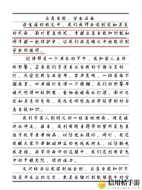 被C后的自救日记更新了,平台:心灵之窗